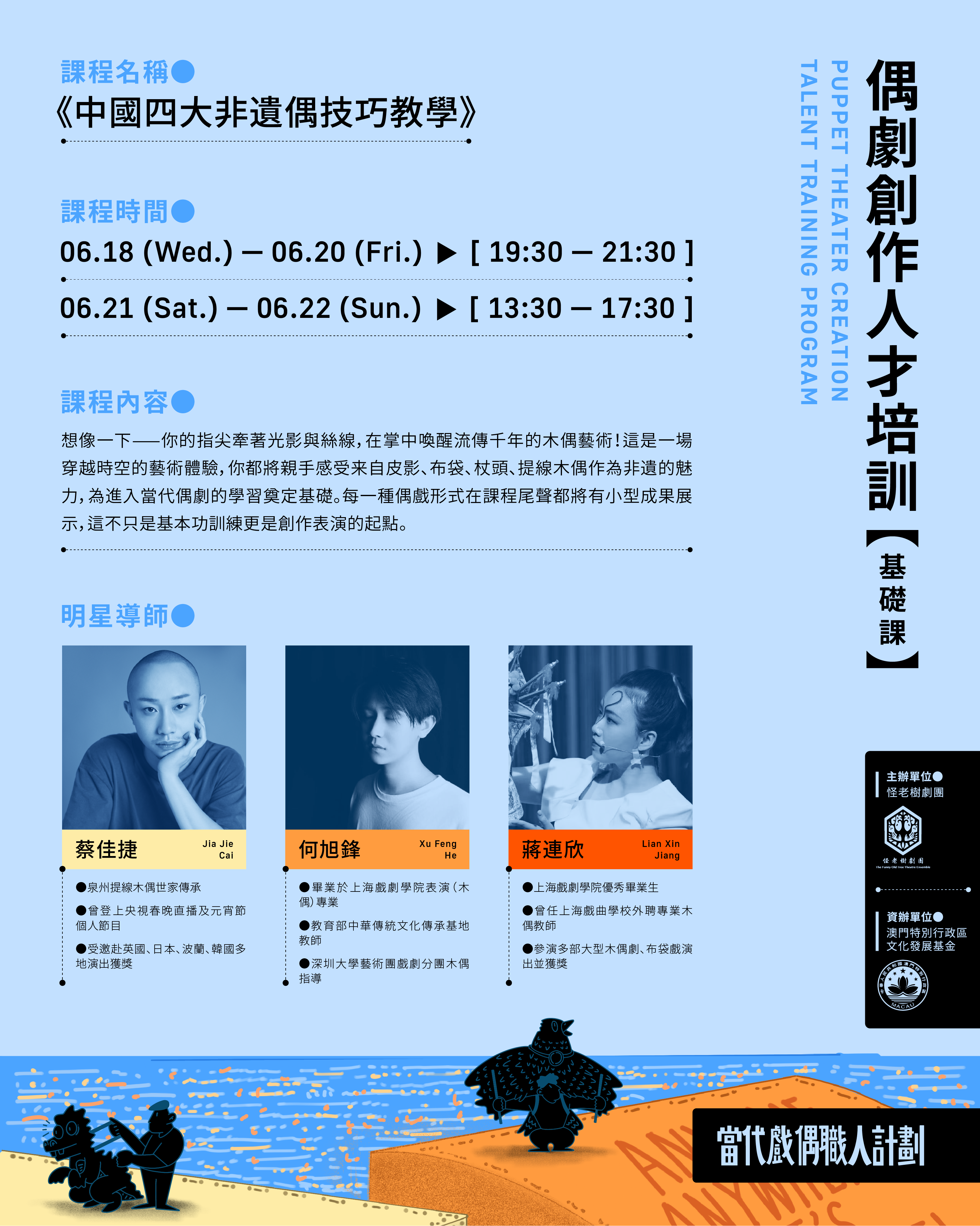 往期工作坊海報 1
