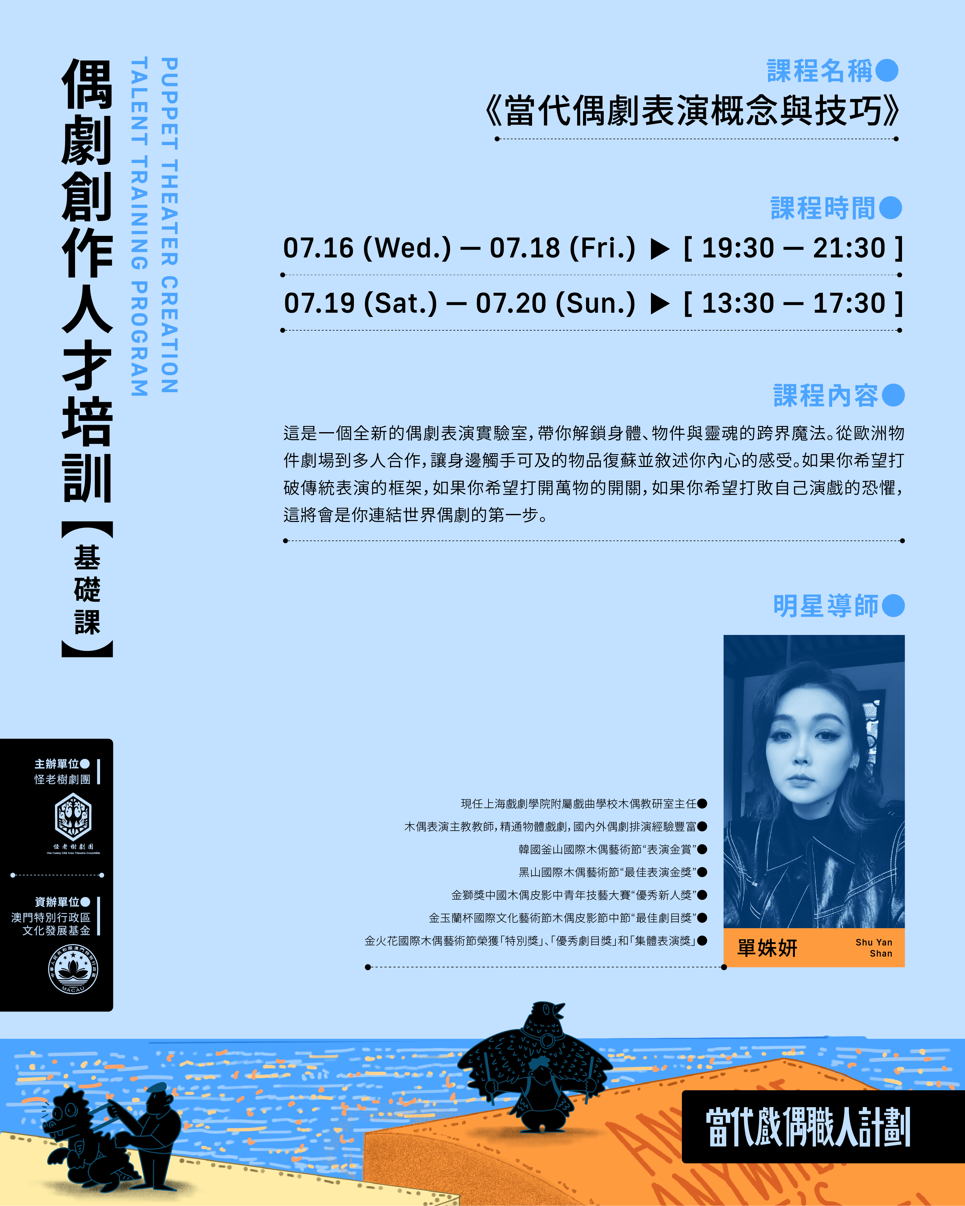 往期工作坊海報 2