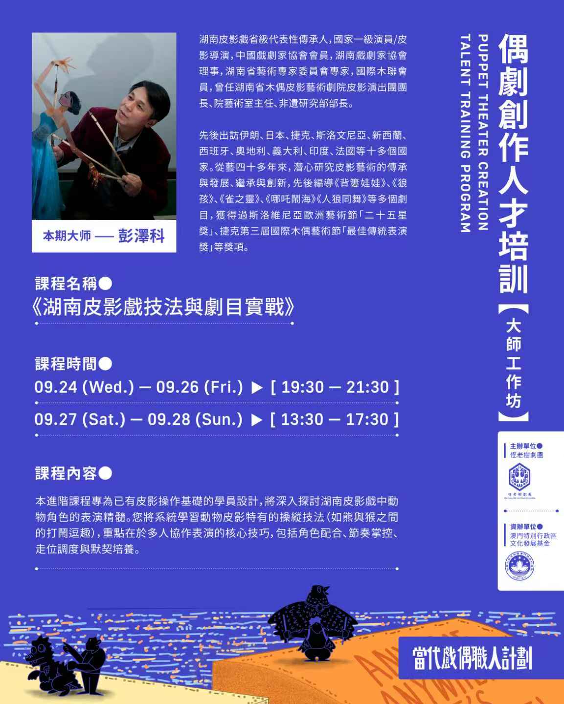 往期工作坊海報 4