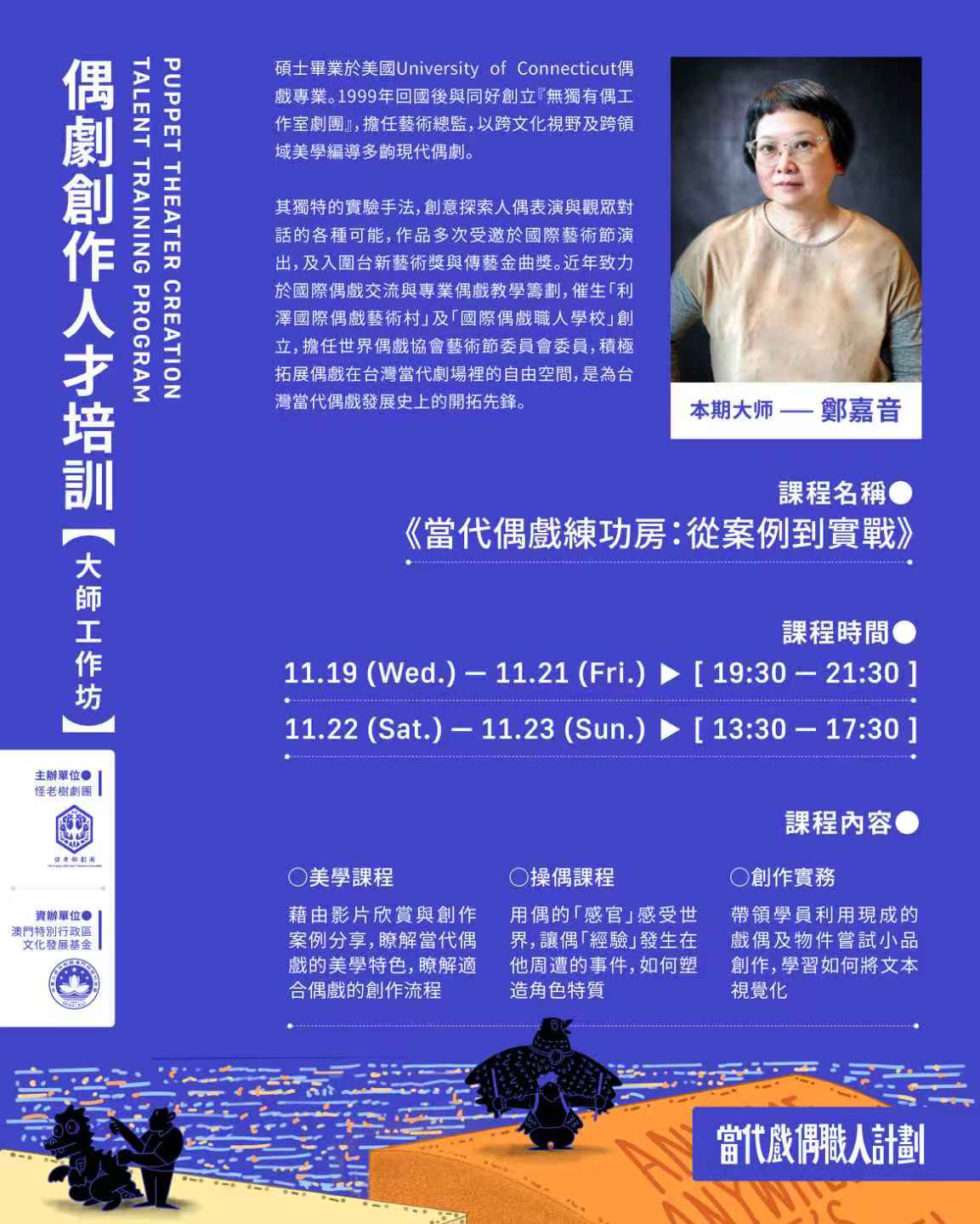 往期工作坊海報 5